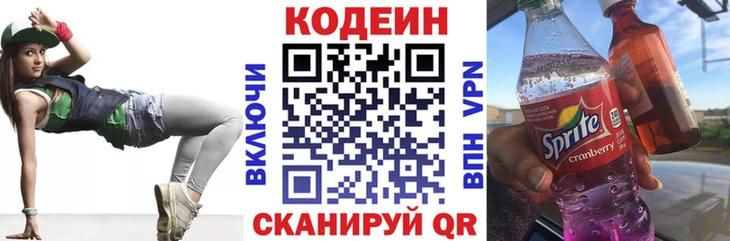 Кодеиновый сироп Lean напиток Lean (лин)  что такое   Пучеж 