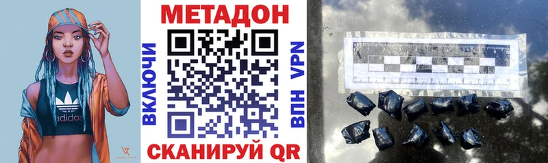 Метадон кристалл  Пучеж 